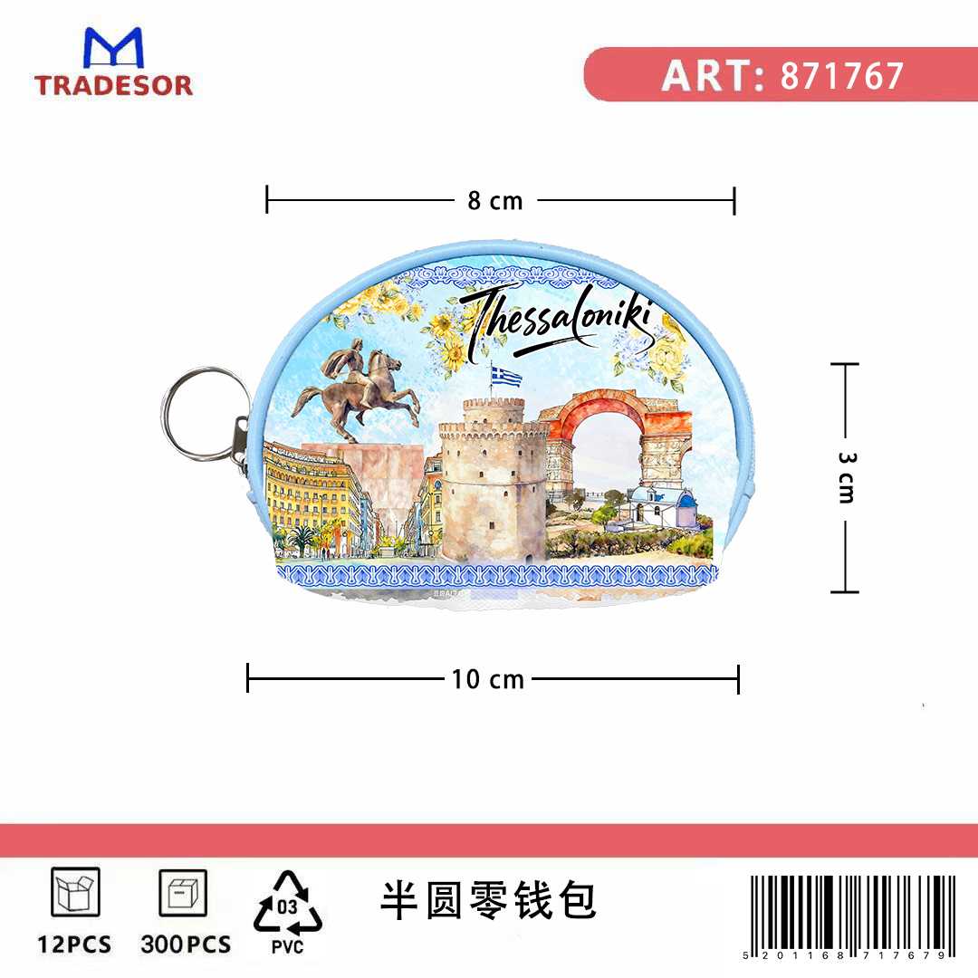 Πορτοφόλι Souvenir μπρελόκ mini - Σετ 10pcs - PVC - Thessaloniki - 10*8*3cm - 871767