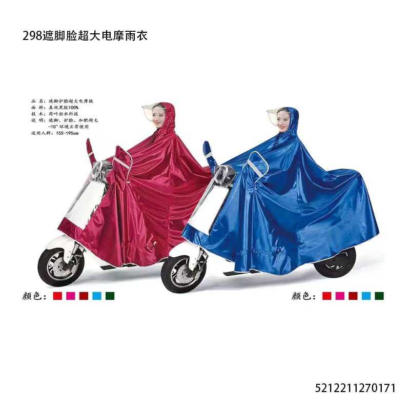 Αδιάβροχο μοτοσυκλέτας/Scooter - 298 - 122773