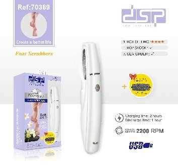 Ηλεκτρική λίμα περιποίησης ποδιών - 70389 - DSP - 615228