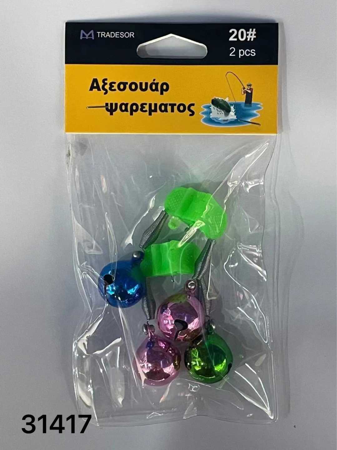 Κουδούνια ψαρέματος διπλά - Συναγερμοί - No.20 - 2pcs - 831417