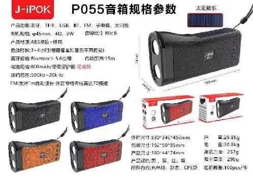 Ασύρματο ηχείο Bluetooth με ηλιακό πάνελ - P055 - 220552 - Black