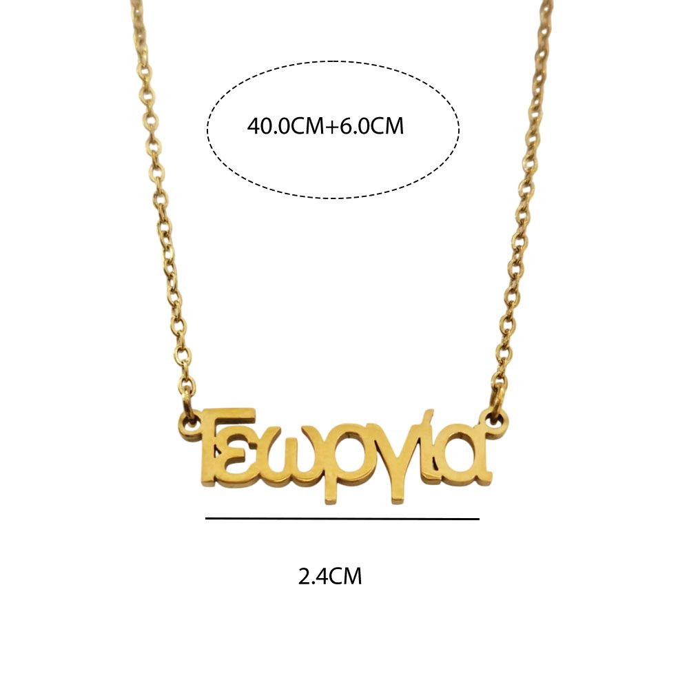 Γυναικείο Κολιέ Απο Ανοξείδωτο Ατσάλι Γεωργία - Ασημί