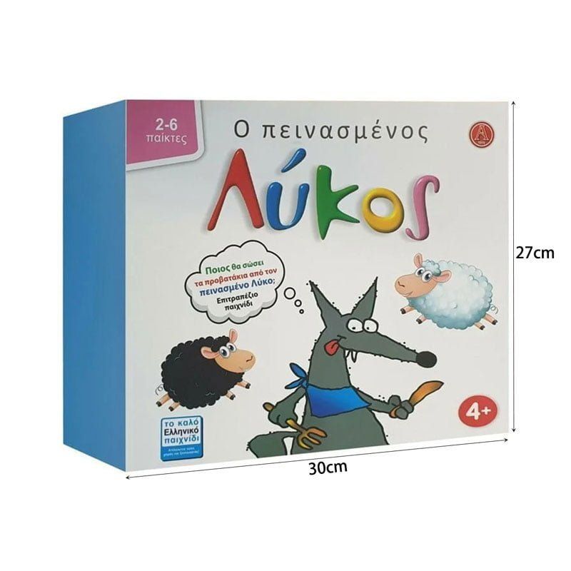 Επιτραπέζιο Παιχνίδι Ο Πεινασμένος Λύκος NO.4525 - Board game