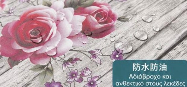Τραπεζομάντηλο PVC Αδιάβροχο 140*180cm με Σχέδιο Λουλούδια Κόκκινο - Angel shopping