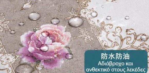 Τραπεζομάντηλο PVC Αδιάβροχο 140*180cm με Σχέδιο Λουλούδια Καφέ - Angel shopping