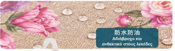Τραπεζομάντηλο PVC Αδιάβροχο τετράγωνο 140*140cm  με Σχέδιο Λουλούδια Ροζ - Angel shopping