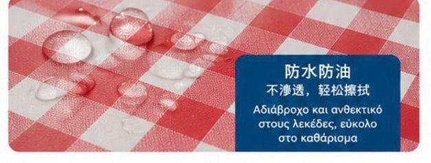 Τραπεζομάντηλο PVC Αδιάβροχο με Σχέδιο Καρό Κόκκινο