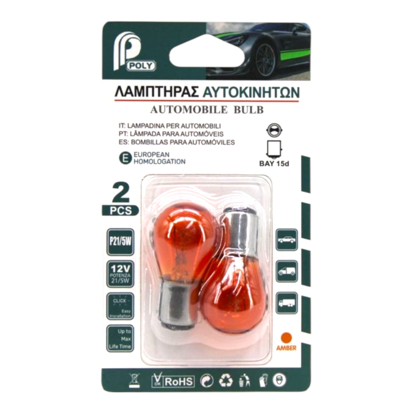 Λάμπες Αυτοκινήτου & Μοτοσυκλέτας P21/5W Κίτρινο 12V 2τμχ