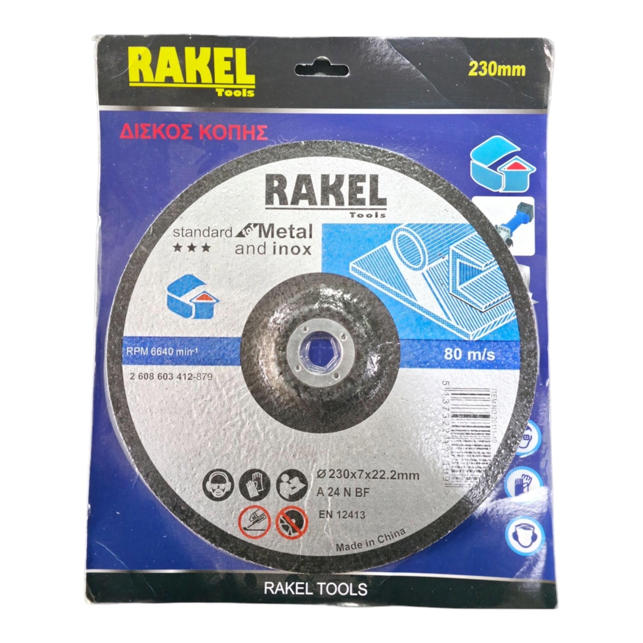 Rakel Δίσκος Λείανσης Μετάλλου και Inox 230×7×22,2mm A24N BF