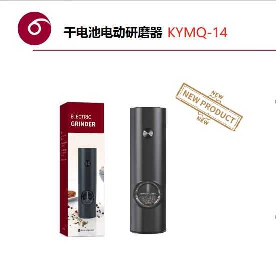 Ηλεκτρικός μύλος αλατιού/πιπεριού - KYMQ-14 - 812501 - Black