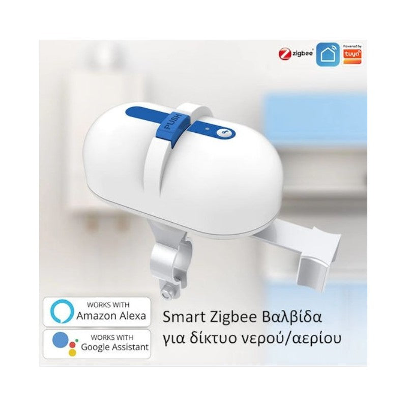 ΕΞΥΠΝΗ ΒΑ΄ΛΒΙΔΑ ΝΕΡΟΥ/ΑΕΡΙΟΥ ASB-07013 ΚΕΝΤΡΙΚΟ > ΓΙΑ ΤΟ ΣΠΙΤΙ