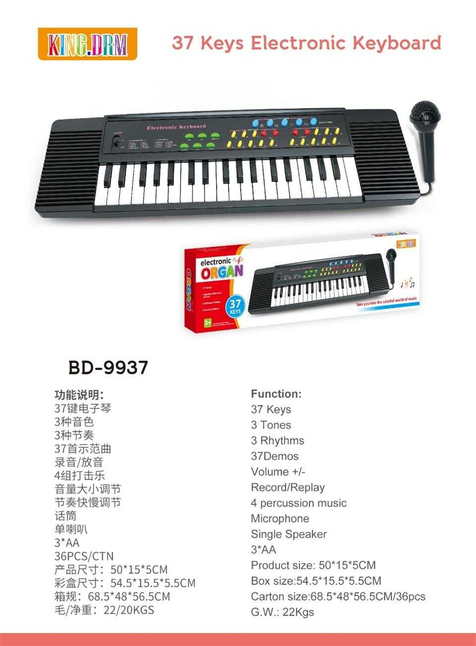 Παιδικό αρμόνιο με μικρόφωνο - BD-993737 - 215699