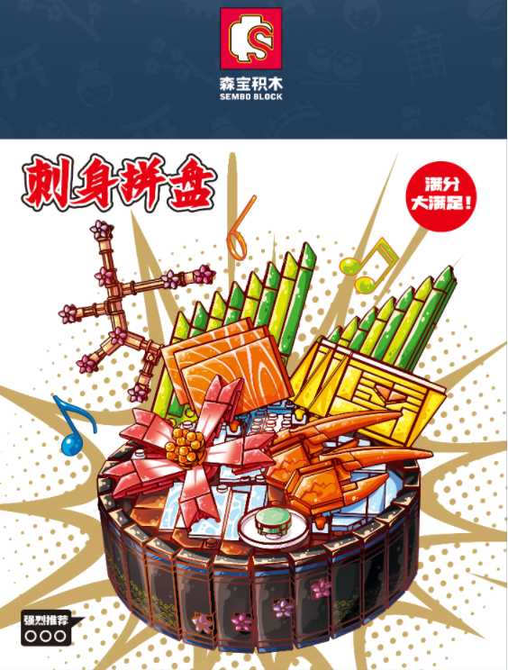 Σετ κατασκευών DIY με τουβλάκια - Sushi - 601415 - 359669 ΠΑΙΧΝΙΔΙΑ>Παιχνίδια DIY & Τουβλάκια