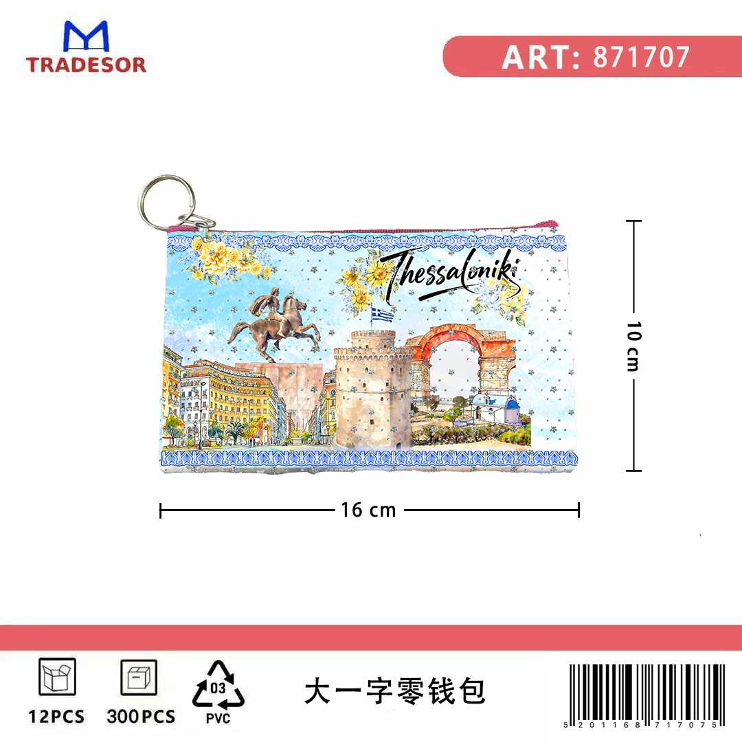 Πορτοφόλι Souvenir μπρελόκ - Σετ 10pcs - PVC - Thessaloniki - 16*10cm - 871707