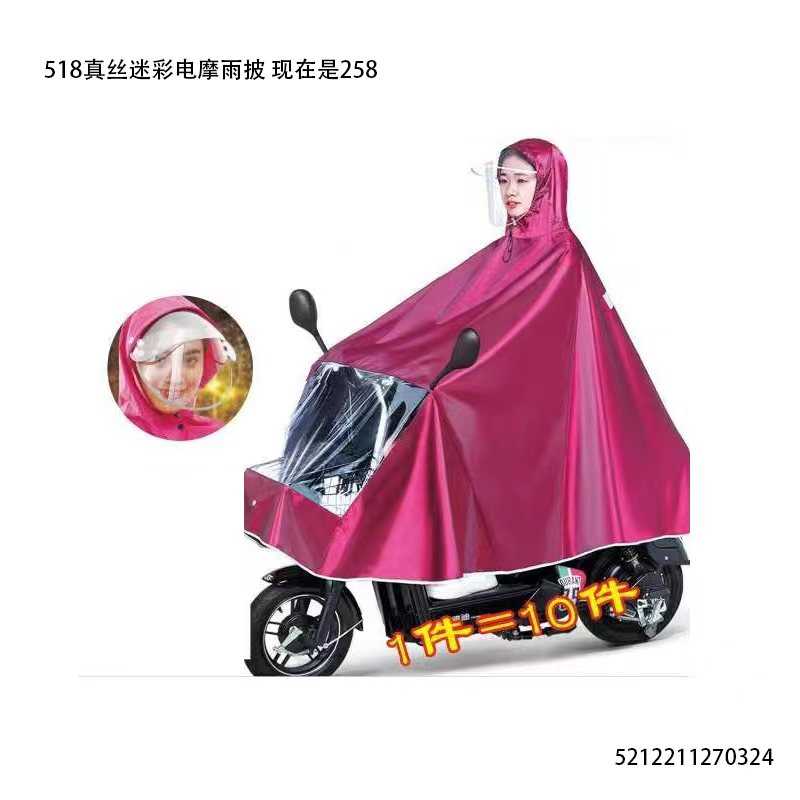 Αδιάβροχο μοτοσυκλέτας/Scooter - 518 - 270324