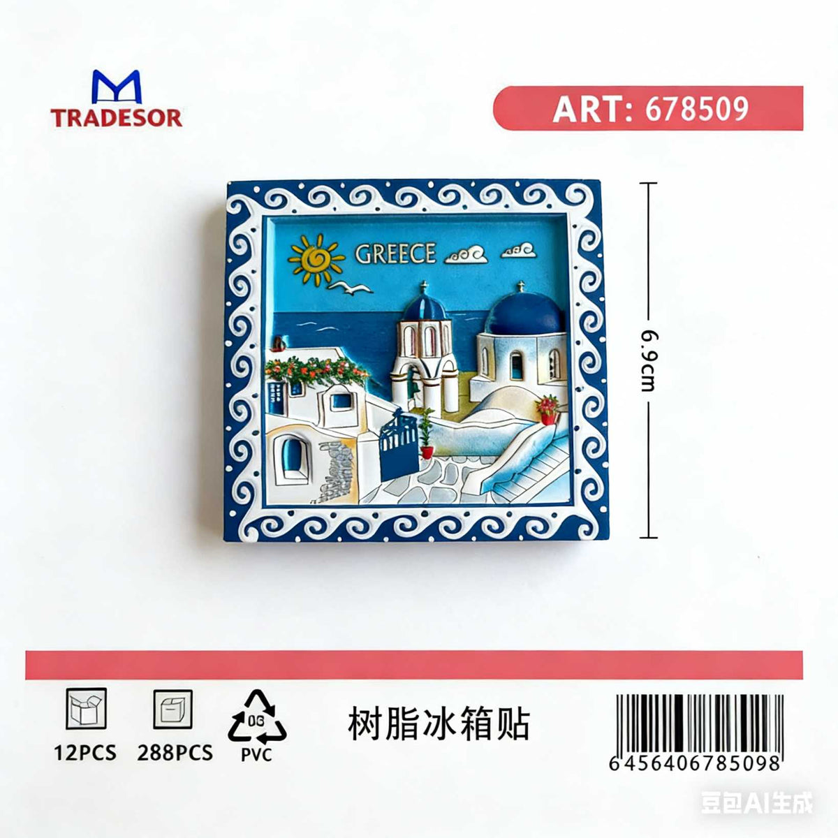 Tουριστικό μαγνητάκι Souvenir - Σετ 12pcs - Greece - 678509