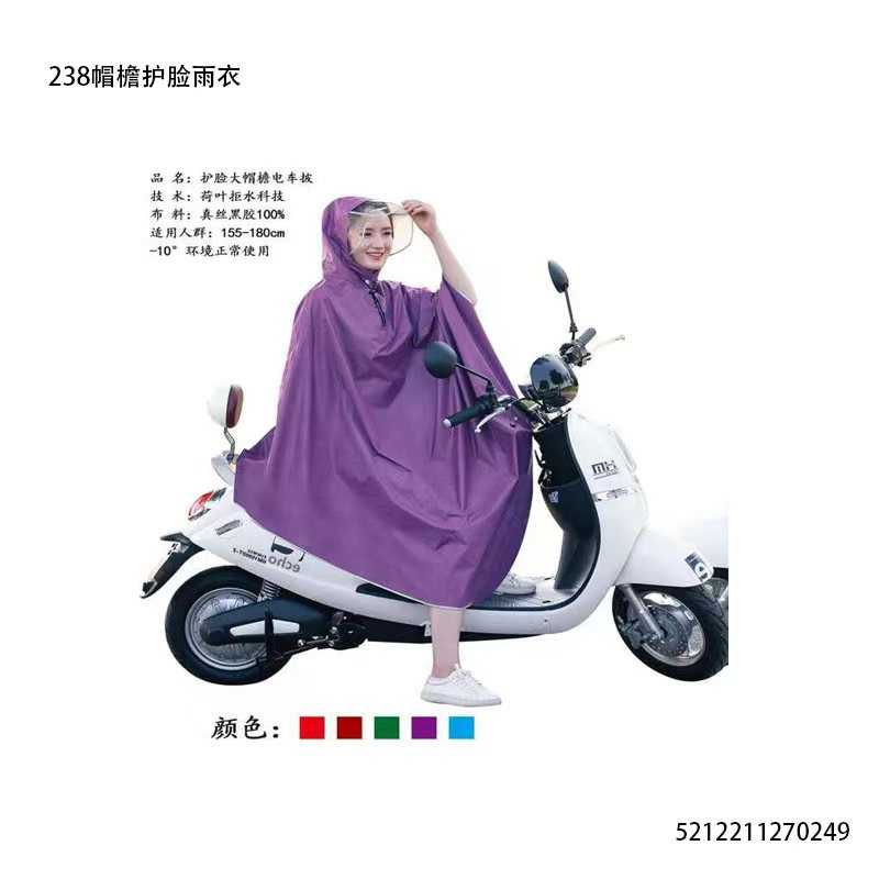 Αδιάβροχο μοτοσυκλέτας/Scooter - 238 - 100191
