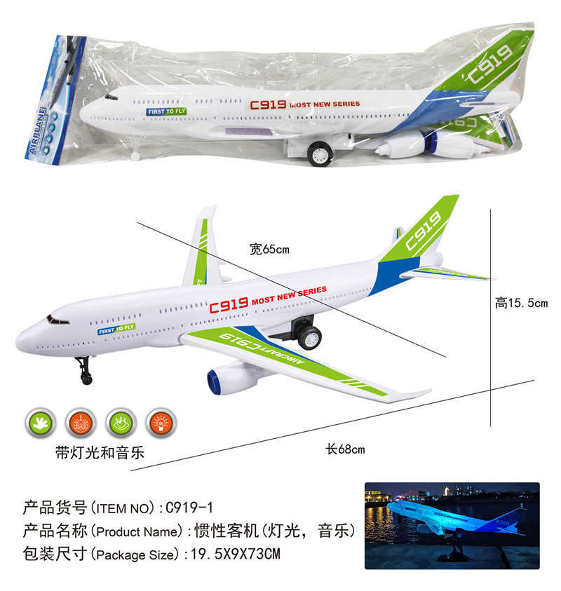 Ηλεκτρονικό αεροπλάνο με ήχο - C919-1 - 233300