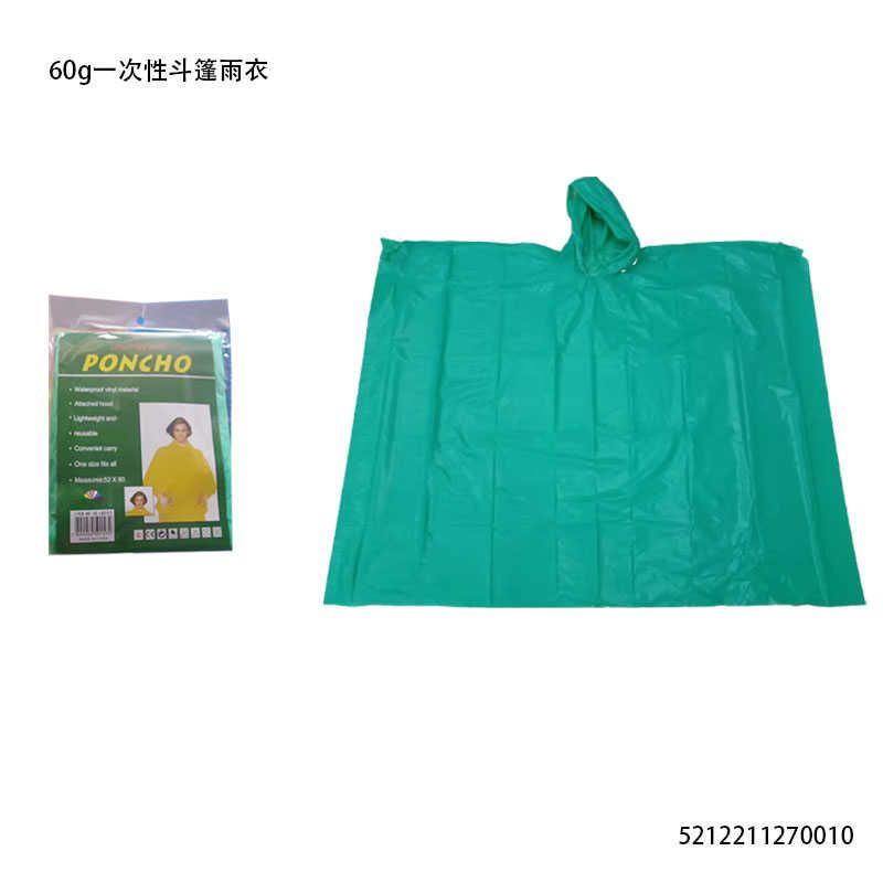 Αδιάβροχο μίας χρήσης - 60G - 270010