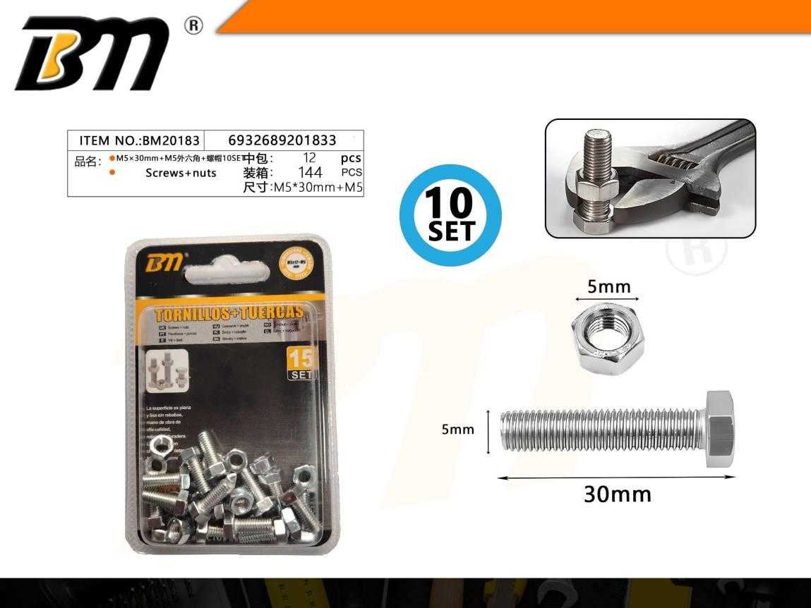 Εξάγωνη βίδα με παξιμάδι - M5×30mm+M5 - Σετ 12 πακέτα των 10 ζευγαριών - 201833