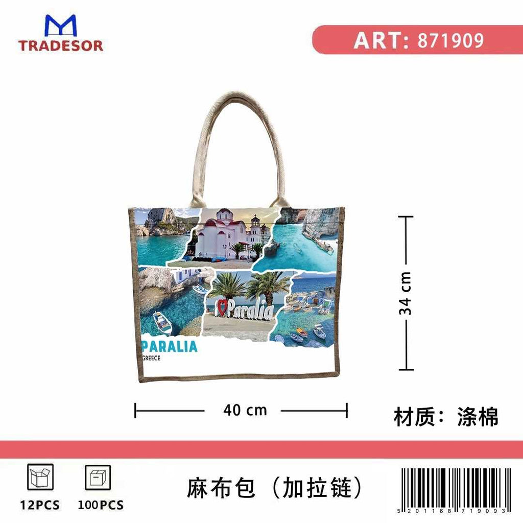 Τουριστική τσάντα λινή με φερμουάρ - Paralia - 40*34*19cm - 871909