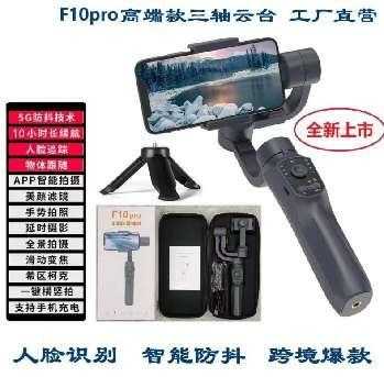 Σταθεροποιητής εικόνας Gimbal για smartphone - F10 Pro - 811481