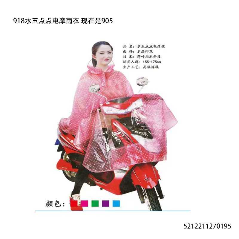 Αδιάβροχο μοτοσυκλέτας/Scooter - 918 - 270195
