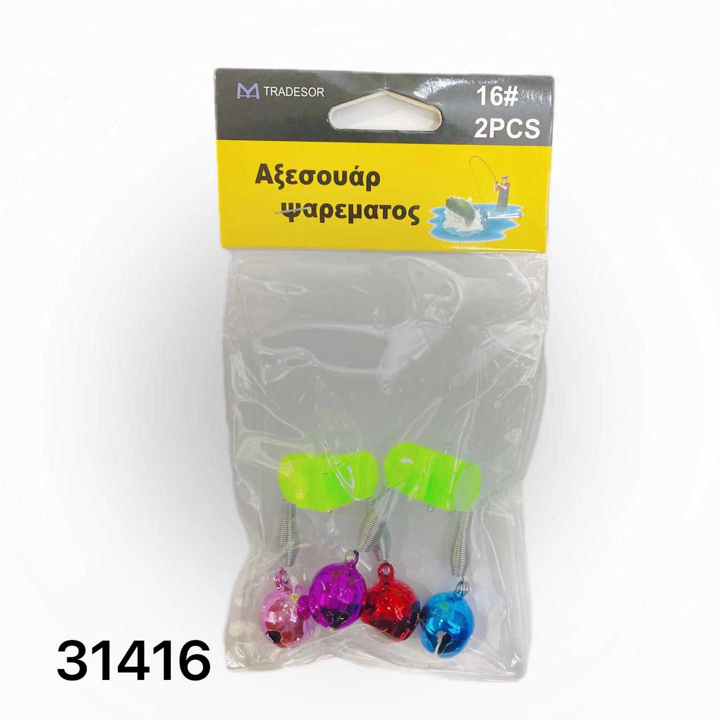 Κουδούνια ψαρέματος διπλά - Συναγερμοί - No.16 - 2pcs - 831416