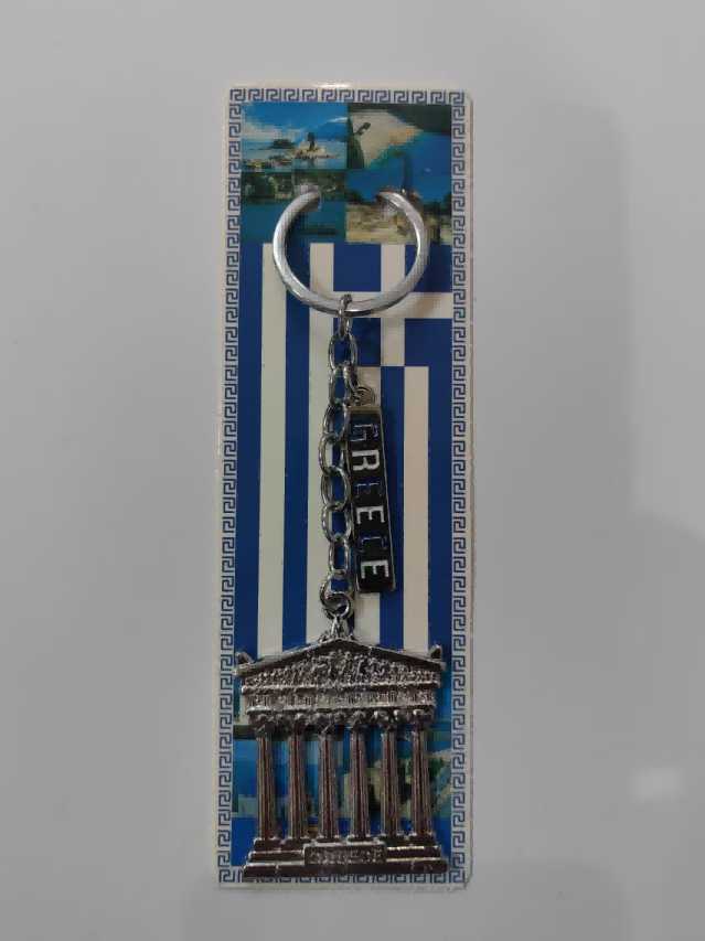 Τουριστικό μπρελόκ Souvenir - Σετ 12pcs - Greece - 127199
