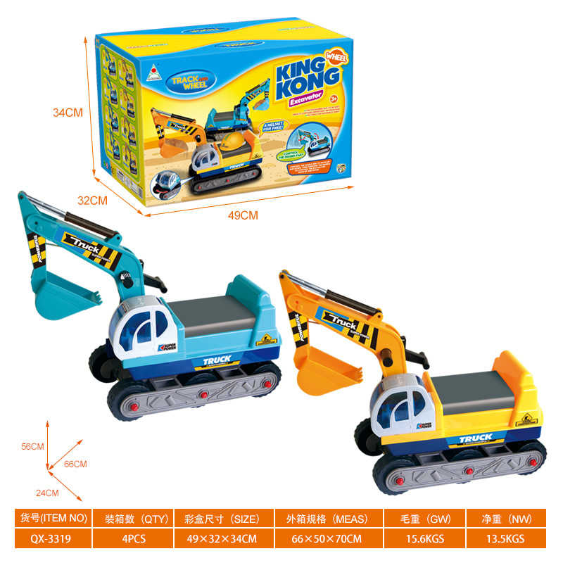 Περπατούρα Εκσκαφέας με χειρισμό - QX-3319 - 232390 - Blue ΠΑΙΧΝΙΔΙΑ>Παιδικά πατίνια
