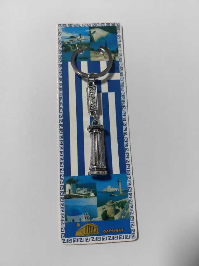 Τουριστικό μπρελόκ Souvenir - Σετ 12pcs - Greece - 127175