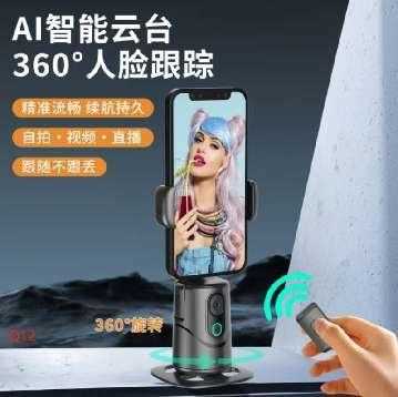 Σταθεροποιητής εικόνας Gimbal για smartphone - Q12 - PTZ Bluetooth - 811504 ΕΙΔΗ ΤΕΧΝΟΛΟΓΙΑΣ>Gadgets>Αξεσουάρ smartphone