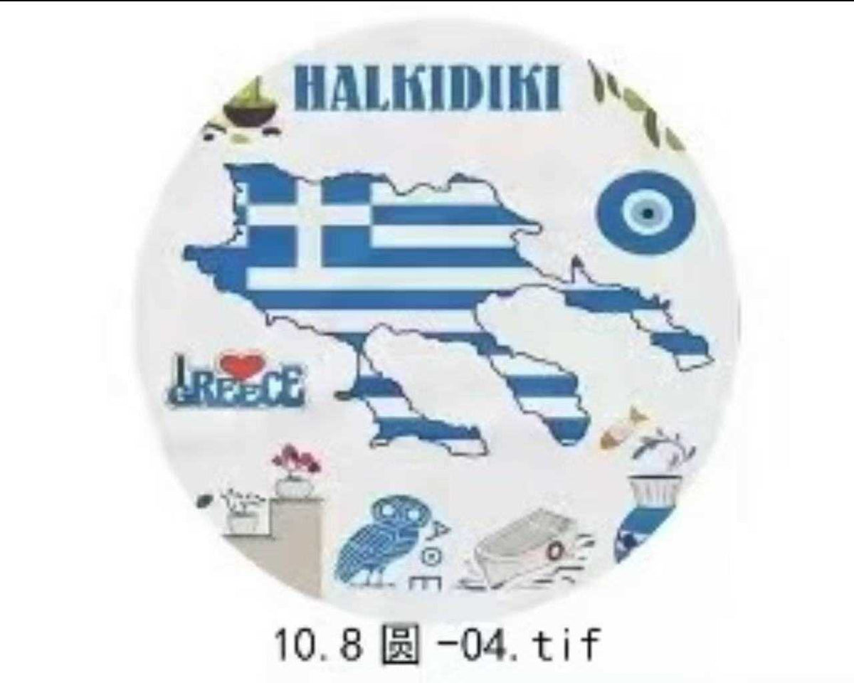 Σουβέρ Souvenir - Chalkidiki - Σετ 12pcs - 221386