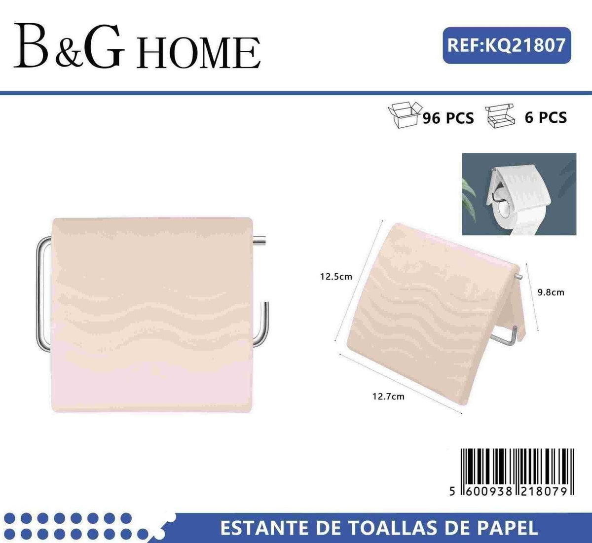 Βάση ρολού τουαλέτας - Beige - 21807