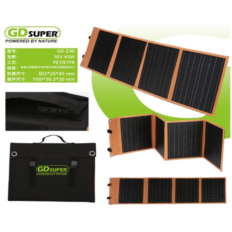 GDSUPER ΑΝΑΔΙΠΛΟΥΜΕΝΟ ΗΛΙΑΚΟ ΠΑΝΕΛ 18V/40W GD-Z40