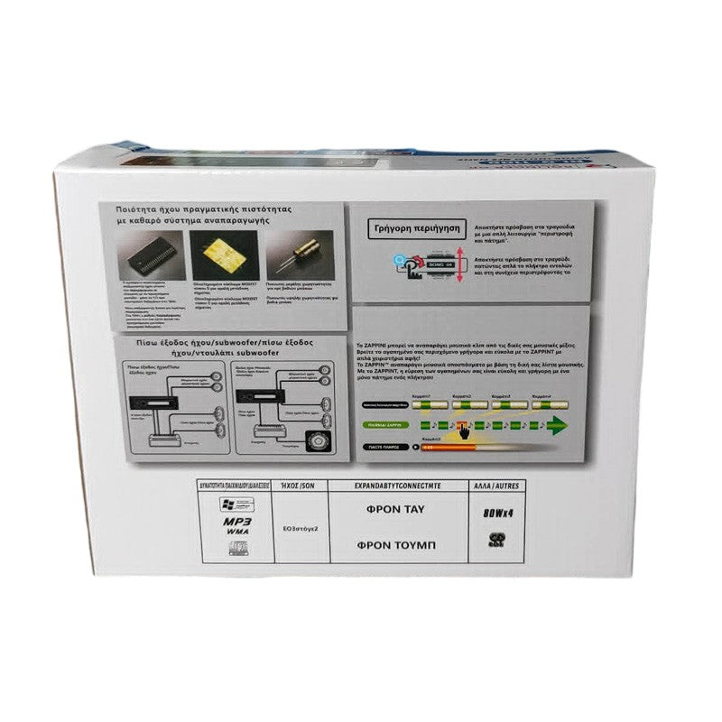 ΗΧΟΣΥΣΤΗΜΑ ΑΥΤΟΚΙΝΗΤΟΥ MP3 PLAYER 12V RLG-1108