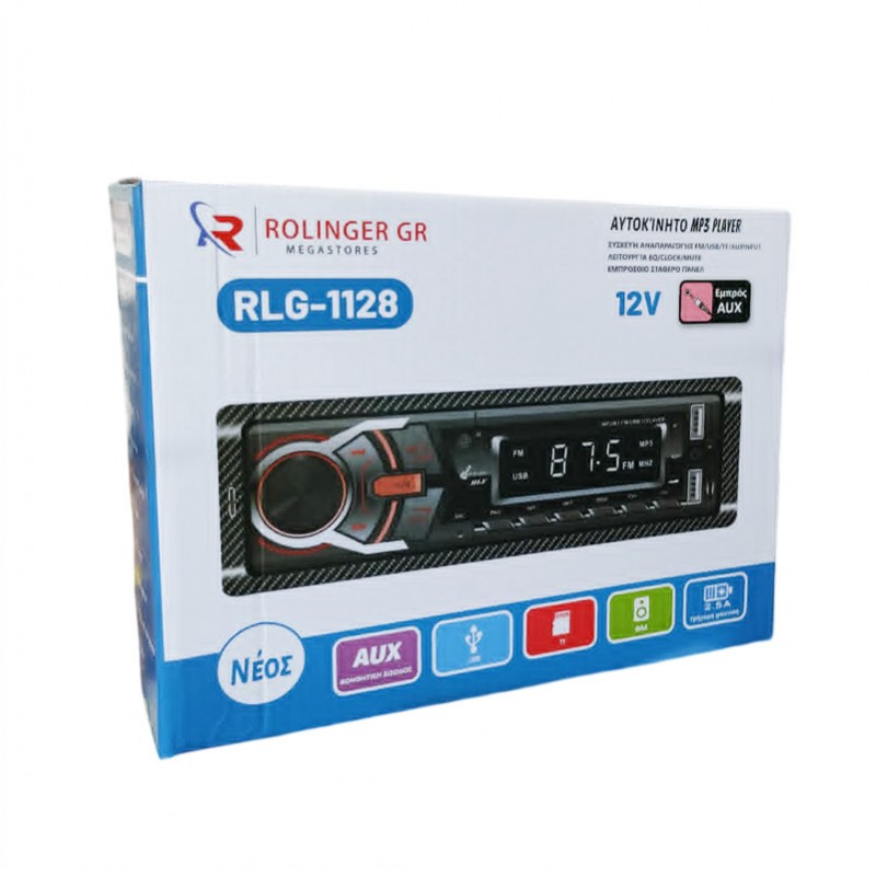 ΗΧΟΣΥΣΤΗΜΑ ΑΥΤΟΚΙΝΗΤΟΥ MP3 PLAYER 12V RLG-1128 AUTO/MOTO > ΗΧΟΣ & ΕΙΚΟΝΑ AUTO/MOTO > ΗΧΟΣΥΣΤΗΜΑΤΑ