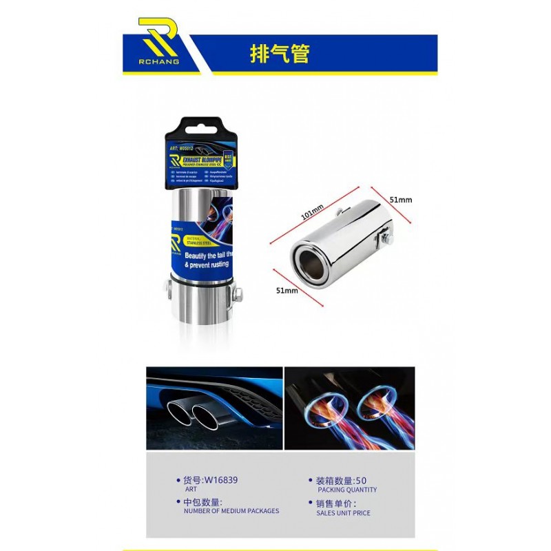 RCHANG ΜΠΟΥΚΑ ΕΞΑΤΜΙΣΗΣ ΑΥΤΟΚΙΝΗΤΟΥ 103x51mm W16839 AUTO/MOTO > ΑΝΑΒΑΘΜΙΣΗ > ΕΞΑΤΜΙΣΕΙΣ