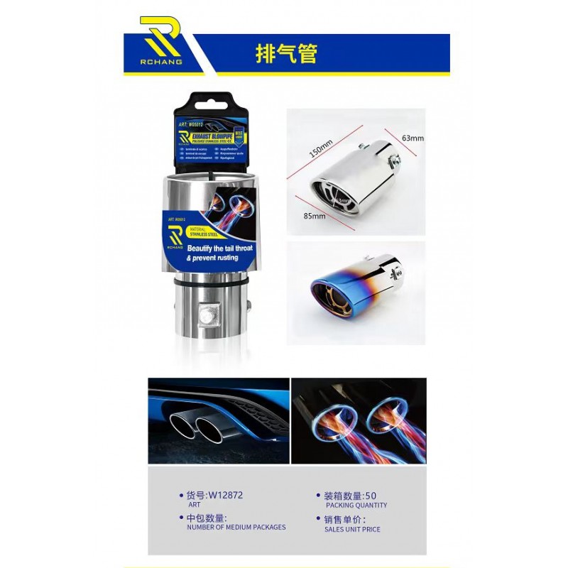 RCHANG ΜΠΟΥΚΑ ΕΞΑΤΜΙΣΗΣ ΑΥΤΟΚΙΝΗΤΟΥ ΑΣΗΜΙ 150x63mm W12872 AUTO/MOTO > ΑΝΑΒΑΘΜΙΣΗ > ΕΞΑΤΜΙΣΕΙΣ