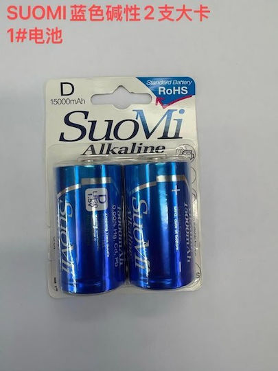 Suomi Αλκαλικές Μπαταρίες D 1.5V 2τμχ